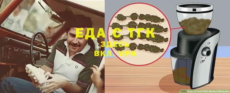 ссылка на мегу ссылка  Ялта  Еда ТГК марихуана 