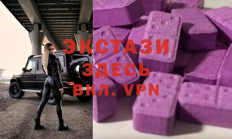 Ecstasy 250 мг  Ялта 