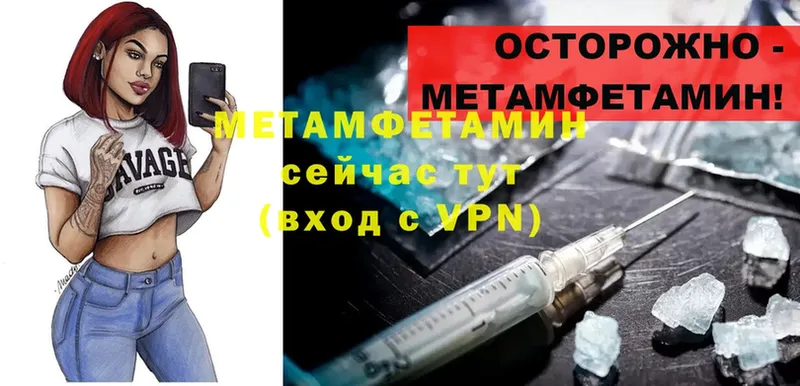 Первитин Methamphetamine  даркнет сайт  Ялта 